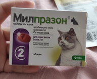 Пользовательская фотография №3 к отзыву на МИЛПРАЗОН антигельминтик для кошек, 2 таблетки